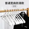 Percha Doméstica Ancha Sin Costuras Ángulo de Hombro Antideslizante Estante de Secado de Ropa de Plástico No se Abulta ni Deforma Soporte Percha para Secar Ropa