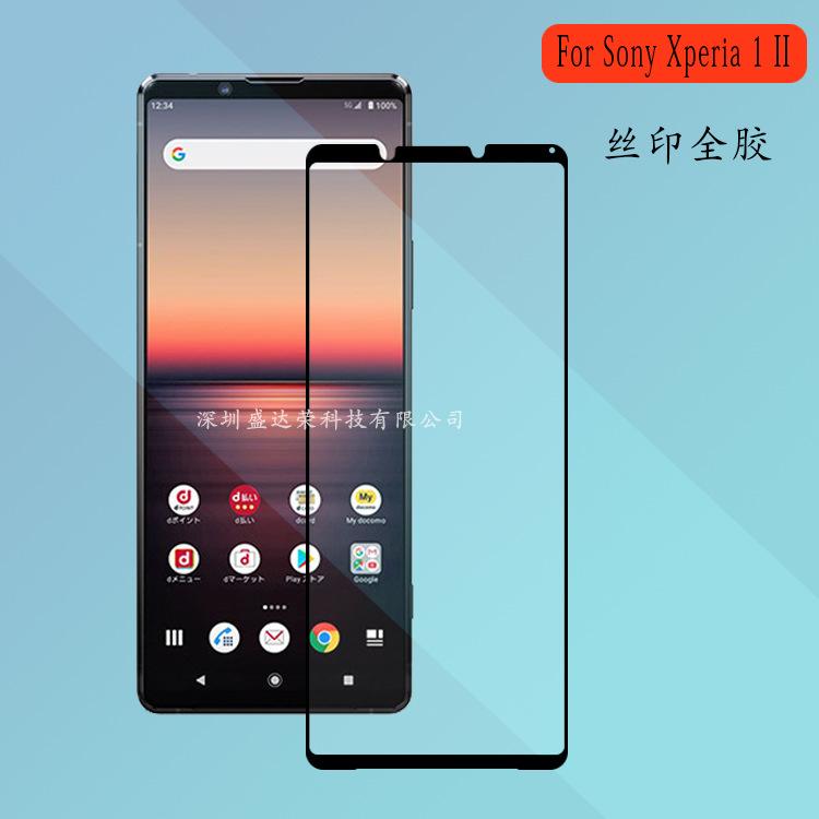 索尼1 II丝印2