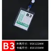 Cordão de Crachá Cartão de Identificação Transparente A1B1B4 Capa de Plástico Rígido Marca de Fábrica Atacado Serigrafia A7 Permissão de Trabalho Cartão de Busca de Criança