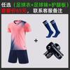 Uniforme de fútbol para hombre, ropa deportiva estampada de manga corta para entrenamiento, uniforme de equipo de fútbol para adultos y niños, camiseta estampada