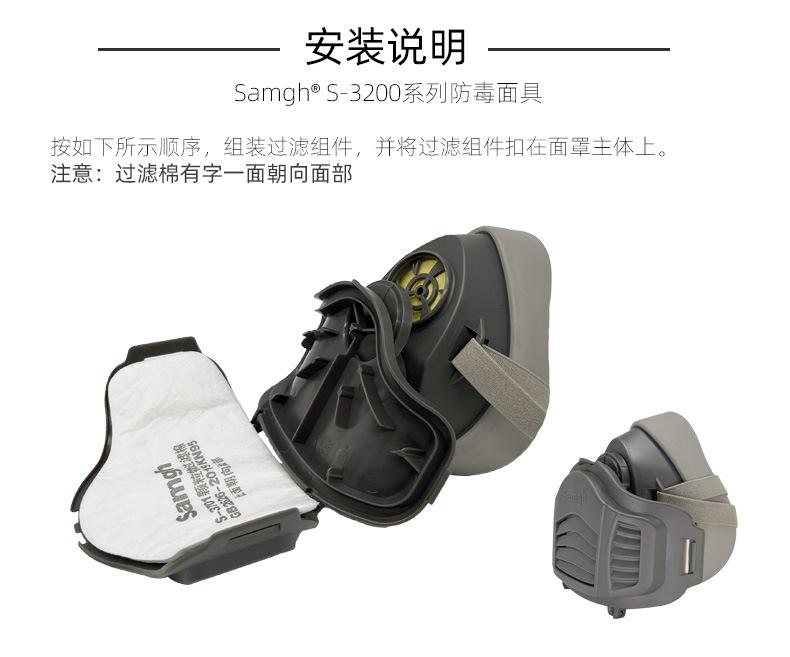 s-3200-防尘-安装说明