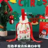 Bolsa de Lona Doce de Natal Véspera de Natal do Jardim de Infância Festa Infantil Saco de Mão com Cordão de Maçã Bolsa de Presente de Natal