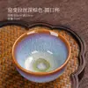 Taza Única de Cerámica con Esmalte de Cambio de Horno Jianzhan Taza de Té Kung Fu Tazón de Té Esmalte Tianmu Taza de Maestro Taza de Degustación Tazón de Té Regalo