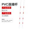 Cono vial varilla telescópica varilla de conexión de PVC 2 m rojo y blanco Varilla de aislamiento de muelle manga reflectante de tráfico Varilla de conexión de advertencia amarilla y negra