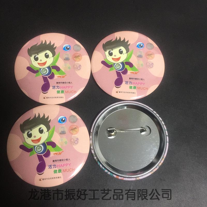 马口铁徽章 (2).JPG