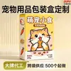 Caixas Personalizadas para Embalagem de Produtos para Pets, Embalagens Personalizadas para Petiscos e Medicamentos, Caixas Personalizadas para Petiscos Liofilizados em Cartão Branco, Caixas Coloridas para Pastas Nutricionais