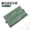 Aplicable a BYD seagull bolsa para caja de pañuelos en el respaldo del asiento del coche bolsa de papel suministros para coche