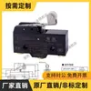 Microinterruptor Plástico Tipo Padrão ZIR75-A/ZIR75-B/ZIR75-C/ZIR75-D//I/N/J/K/M