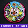 Regalos pequeños creativos y culturales urbanos personalizados Imán de nevera de disco giratorio Estéreo 3D Tendencia nacional Chongqing Shanghai Adhesivo magnético