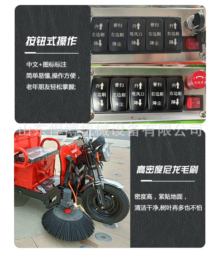 树叶收集车-详情_03