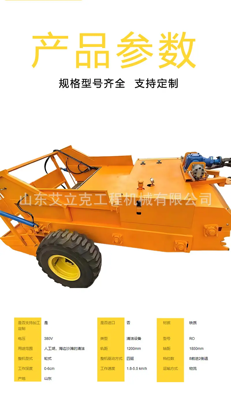 沙滩清理机详情页_05.jpg