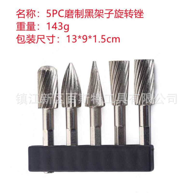 5PC磨制黑架子旋转锉_