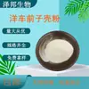 Pó da Casca de Psyllium, Casca de Psyllium, Celulose, Fibra Alimentar, em Estoque com Frete Grátis