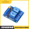 Módulo de placa de control de relé electromagnético bidireccional, 3,3 V, 5 V, 12 V y 24 V, disparador de nivel alto y bajo, aislamiento de optoacoplador dual.