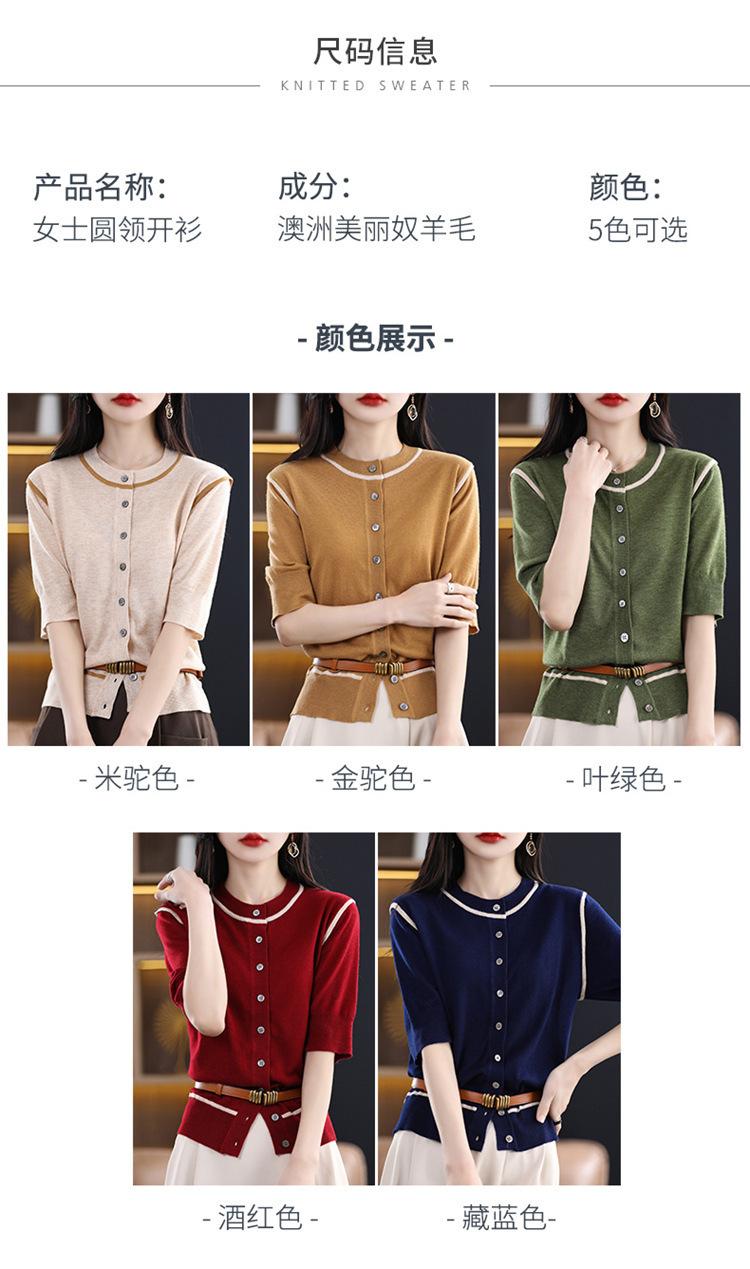 白边五分袖开衫_08.jpg