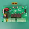 Modelo Universalmente Compatible Controlador de Cortina de Aire MY-FLS2A22-L01 V1.0 Placa Enclavamiento Electrónico