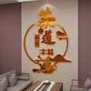 M332-Decoración de Pared de Fondo para Oficina de Cultura del Té Chaoshu Pegatinas para Tienda de Té Pegatinas de Pared para Casa de Té Zen