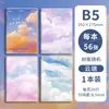 Set de Pegamento Nube Cielo Alto Valor de Color Fresco Cuaderno b5 Línea Horizontal Cuaderno de Ejercicios Engrosado a5 Bloc de Notas para Estudiante