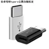 Yu Shuo/Cabezal convertidor de cable de datos de carga de teléfono móvil con adaptador micro tipo C de Apple a Android