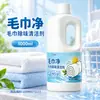 Toalla Salón de Belleza Puro Centro de Bienestar Detergente para Toallas Sábana Limpiador Líquido para Manchas de Aceite Esencial Eliminación de Olores