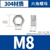 Tuerca Hexagonal de Acero Inoxidable 304 Tuerca de Bloqueo Hexagonal Exterior Rosca de Tornillo M2M3M4M5M6M8M10