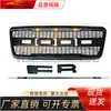 Adequado para grade frontal Ford 2004-2008 F150, conjunto de grade frontal Ford
