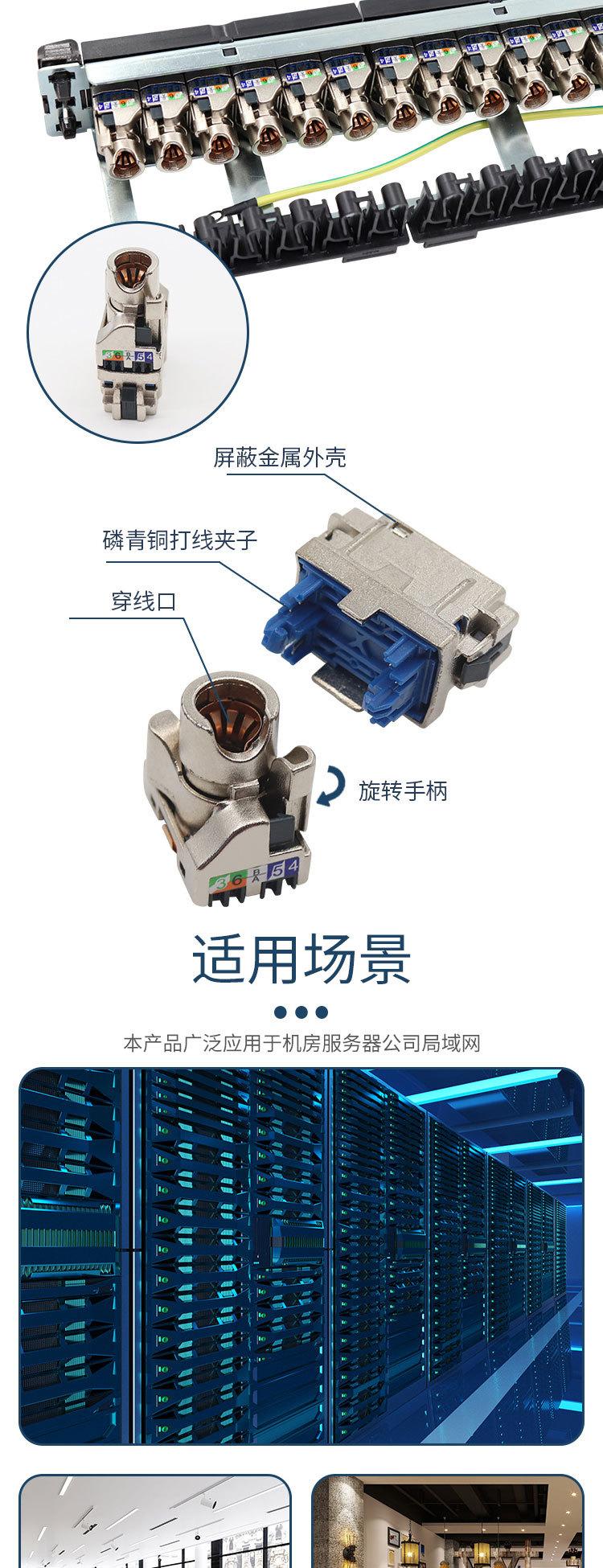 罗格朗配线架_04