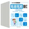 Livro de Traçado para Transição Pré-escolar: Prática Diária de Adição e Subtração Dentro de 10-20, Livro de Prática de Ordem dos Traços e Controle de Caneta de Caracteres Chineses para Jardim de Infância