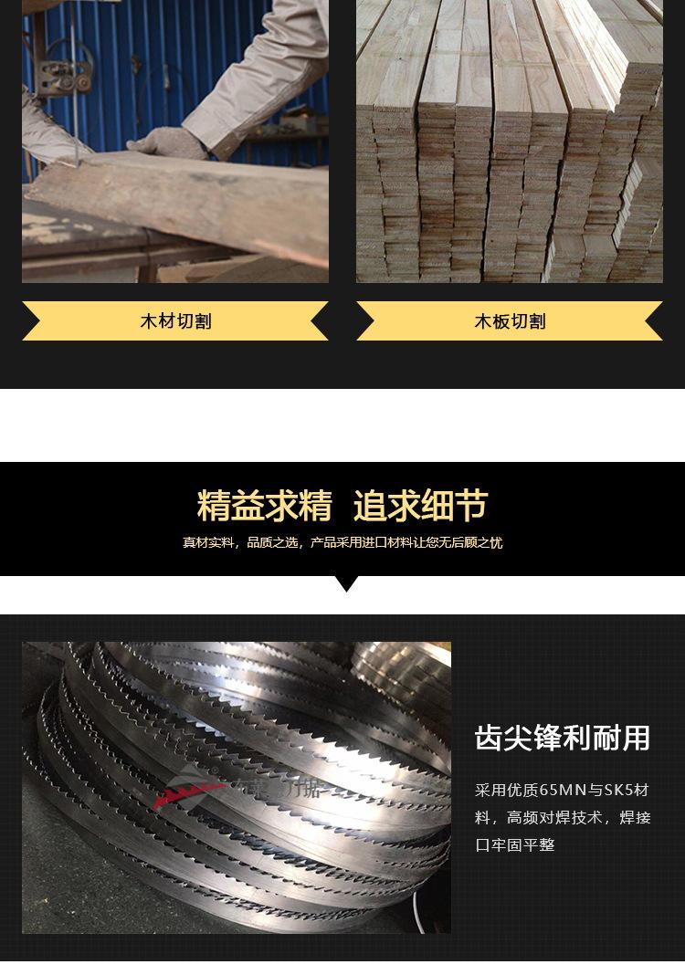 木工家私小锯条_04.jpg
