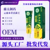 Ungüento Rey de Hongos de Yunnan Crema de Pies Herbal para la Picazón de la Piel Picazón de la Piel Comercio Electrónico Transfronterizo 20G/Caja Antibacteriano