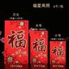 Papel duro espessado envelope vermelho Yongji cor dupla estampagem 100 yuans 1000 yuans casamento envelope vermelho de casamento bolsa de inauguração é um selo