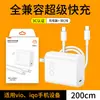 Cargador de Teléfono Móvil Certificado 3C Adecuado para Vivo, Xiaomi, Oppo Cabezal de Carga, Iqoo Compatible con Cabezal de Carga Rápida de 120W, Carga Rápida