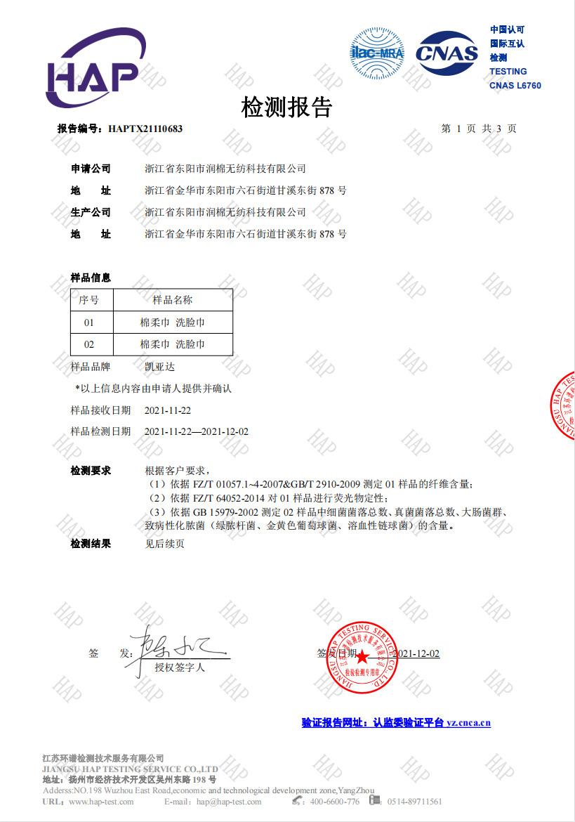 微信图片_20211203111203