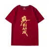 Camiseta 2026 Ano do Cavalo, Manga Curta Cor Vinho, Saudação de Ano Novo, Reunião Anual, Homens e Mulheres, Ano do Zodíaco, Ano do Dragão, Prosperidade, Tamanho Plus, Signo do Zodíaco