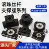 Suporte de Base Fixa para Parafuso de Esfera Bkbf81012Ekef2530Fkff350Akaf Rolamento