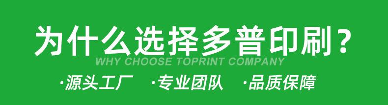 为什么选择多普印刷01.jpg
