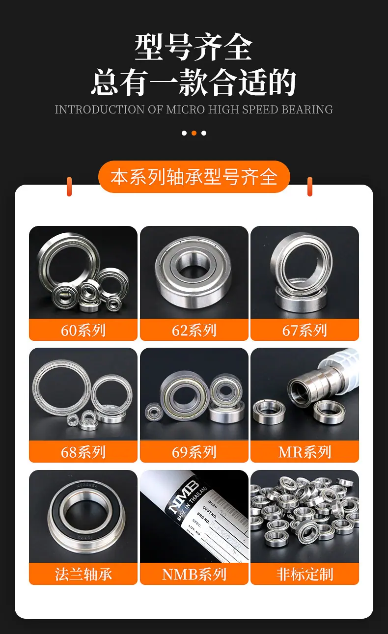 微型轴承--旭辉_05.jpg