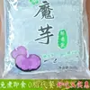 5 kg Tiras de Gelatina Marina Vegetariana Sabor Konjac Fideos de Cristal Plato Frío Caja Completa Comercial 0.5 kg Fideos de Algas Marinas