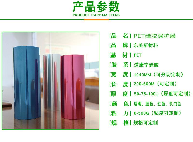 硅胶保护膜_06