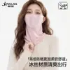 Mascarilla de Seda Helada Sin Costuras de Medio Rostro con Protección para el Cuello, Estilo Nuevo de Verano para Protección Solar al Aire Libre, Protección UV, Mascarilla Transpirable para el Sol