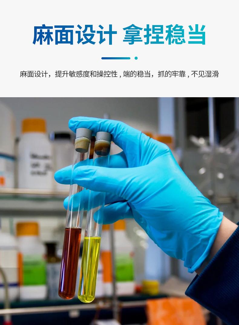 APFNCMD检查丁腈手套