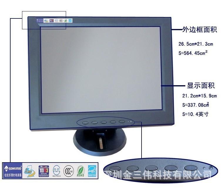 监视器的电流、功耗、温度及抗电干扰、电冲击的能力以及平均无故障使用时间均要远大于电视机，同时监视器还必须使用全屏蔽金属外壳确保电磁兼容和抗干扰性能;在元器件的选型上