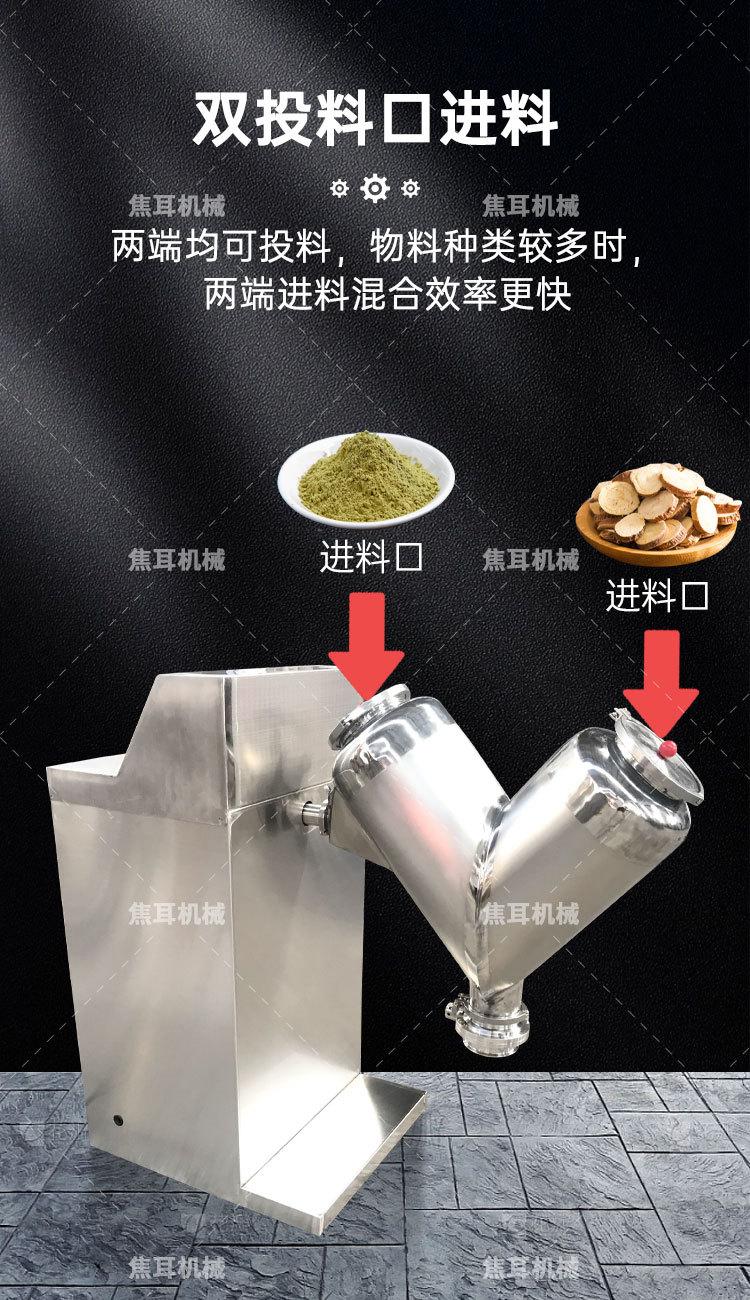 恒一-换桶式V型混合机详情页_05.jpg