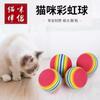 Brinquedo Bola Arco-Íris Engraçado para Gatos Bola Sólida Saltitante para Gatos Suprimentos para Pets Bola Brinquedo para Filhotes Gato Bola Engraçada Flutuante