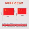 PromoçãoNão. 2, Não. 3, não. 4, Não. 5 Bandeiras Nacionais Chinesas Bandeira Vermelha Cinco Estrelas Bandeira Nano Impermeável Venda por Atacado Publicidade