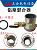 Accesorios para Bomba de Agua a Gasolina Conectores de Tubería de Entrada/Salida de Agua Superior/Inferior de 2/2.5/3/4 Pulgadas Entrada Pura de Aluminio para Mezcla de Medicina/Agua