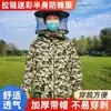 Roupa anti-abelha roupa protetora contra abelhas conjunto completo de chapéu anti-abelha respirável ferramentas de apicultura roupa anti-abelha de meio corpo grossa atacado