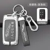 Adecuado para carcasa de llave Jaguar Range Rover Sports Star Aurora llavero Discovery 4 Shenxing 5 carcasa de llave de coche