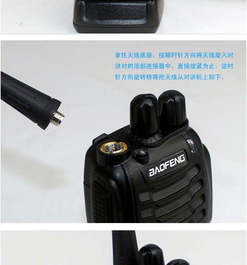 对讲机描述_08.jpg