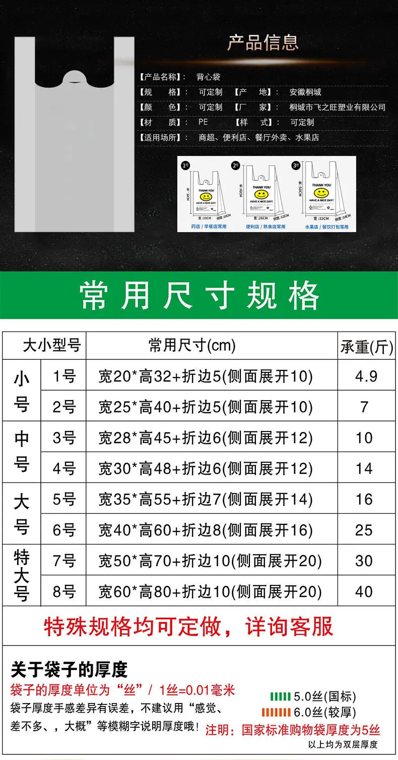 背心袋4